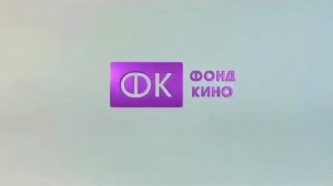 Фонд кино / Titov Street Films (2022)