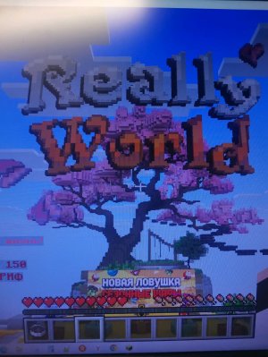 Играем на сервере ReallyWorld 8 часть