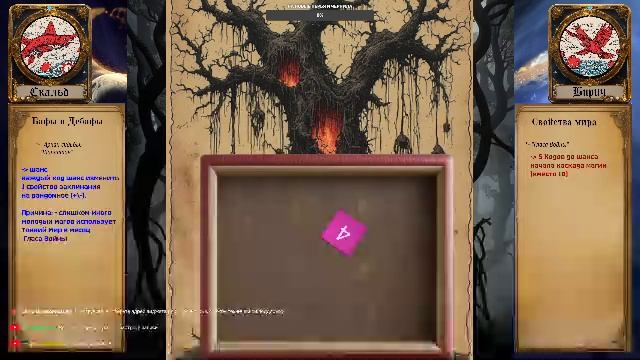 Игровой и разговорный стримчанский