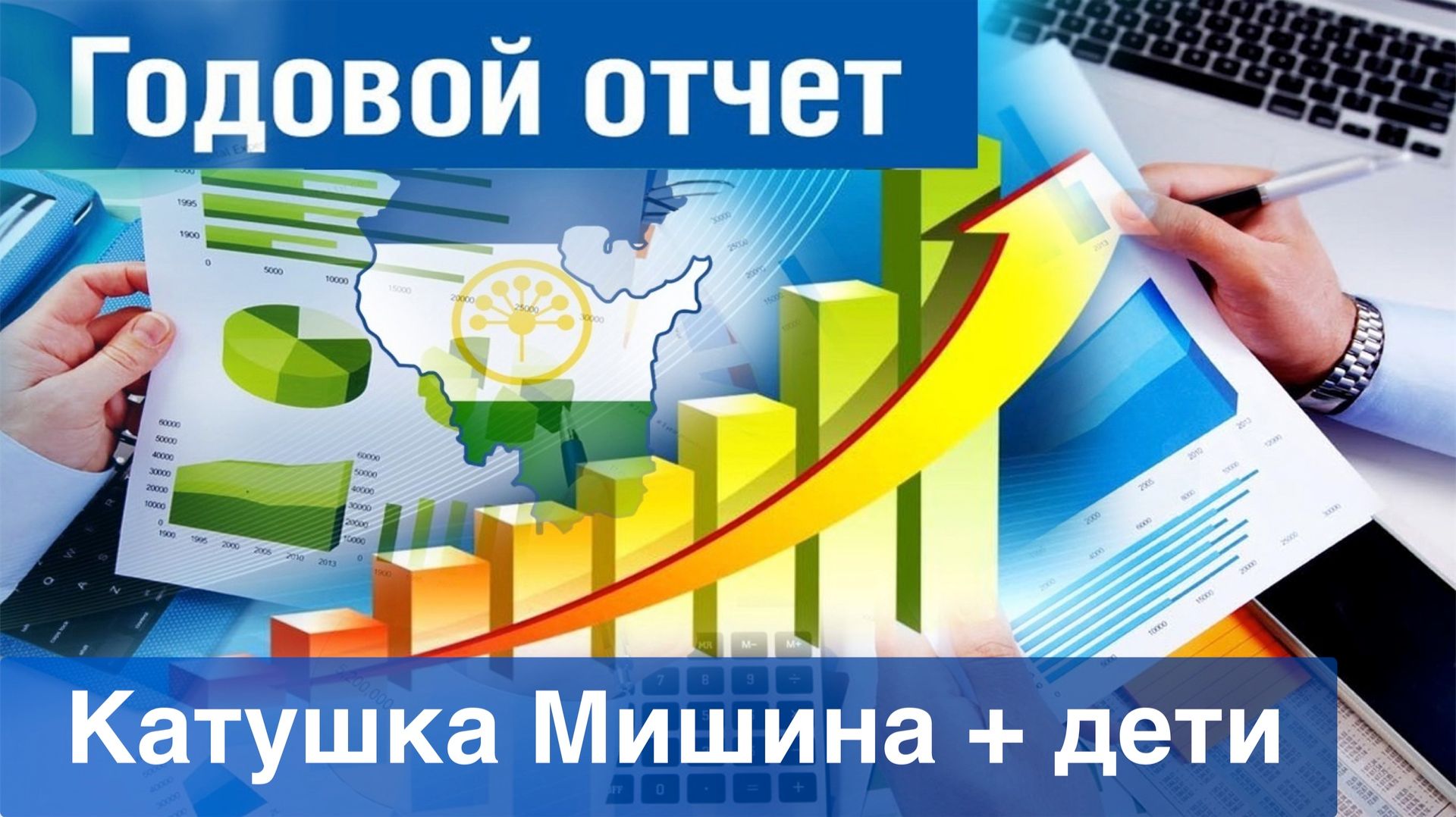 «Катушка Мишина»+Дети. Годовой отчет о клиническом применении Импловит в 2025г
