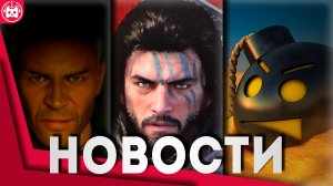 Игровые новости и обзоры