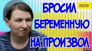 Колесниковы _Бросил беременную на произвол_Обзор Влогов _7-Я Колесниковых _