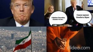 Дональд Трамп ! торба караул пипец