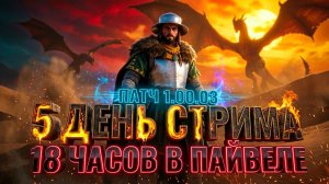 5 ДНЕЙ В CRIMSON DESERT — 18 ЧАСОВ ЧИСТОГО ГЕЙМПЛЕЯ! ПОГНАЛИ! #CrimsonDesertTips #AbyssArtifacts