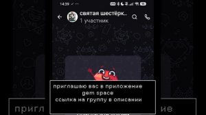 для святой шестёрки