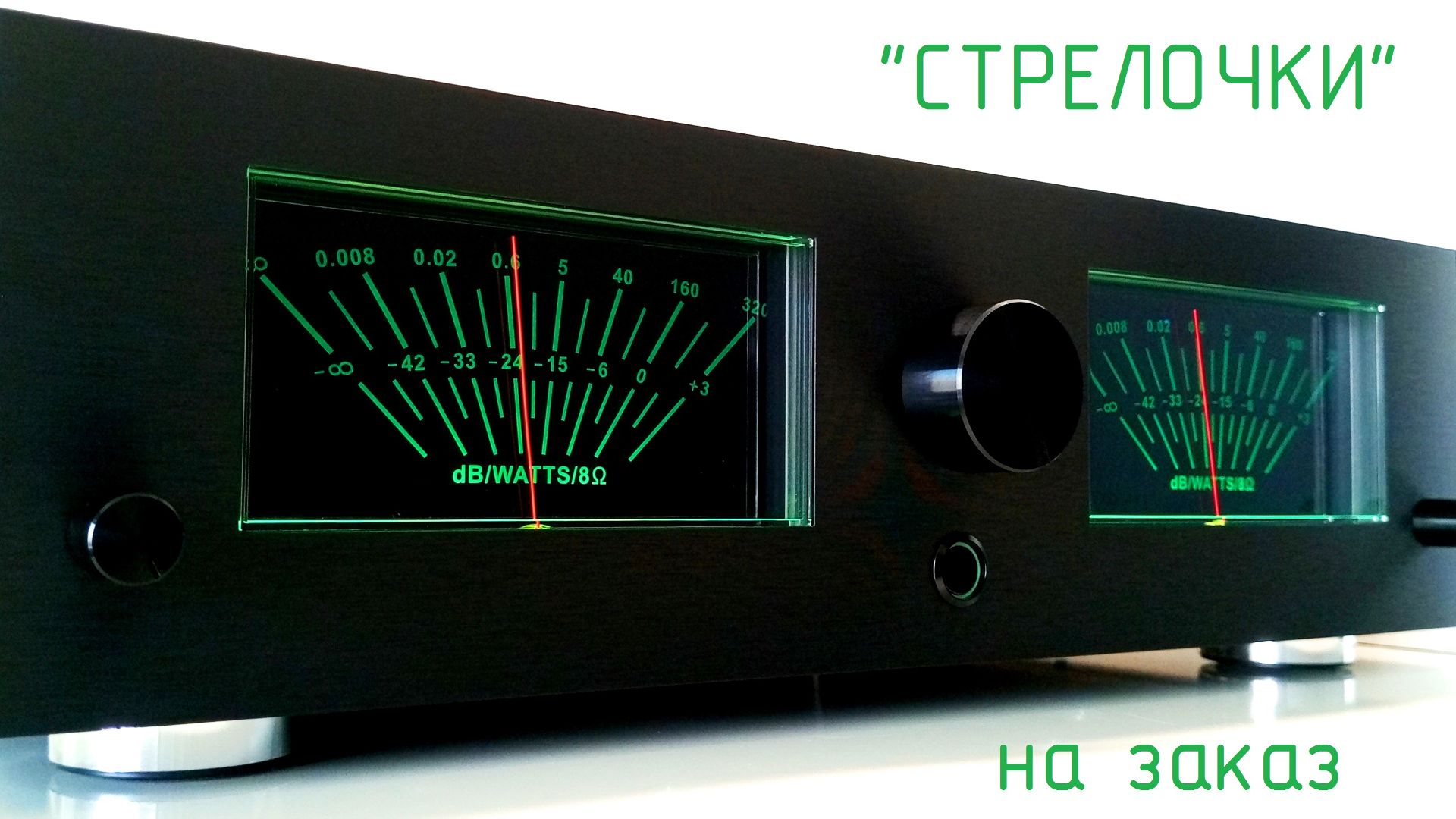 Стрелочный индикатор SoundRunner Model-5