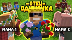 Ищу МАМУ для моих приёмных детей #ОтецОДИНОЧКА