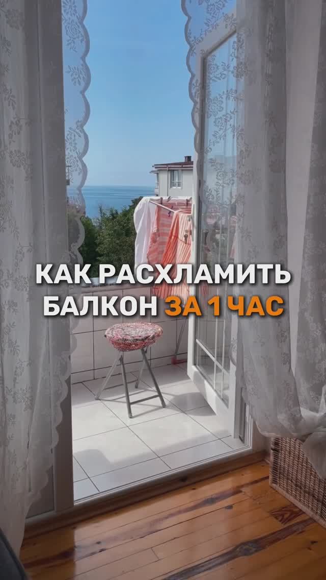 Как расхламить балкон