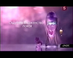 Palmolive Ароматерапия Антистресс (Пятый канал, июль 2011) Реклама