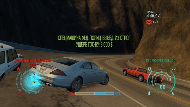 Need For Speed - Undercover часть 4