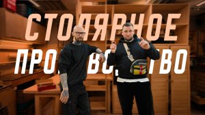 МАСТЕРСКАЯ МЕЧТЫ | ЧПУ, инструменты и ПУТЬ СТОЛЯРА | История, ОБОРУДОВАНИЕ и проекты