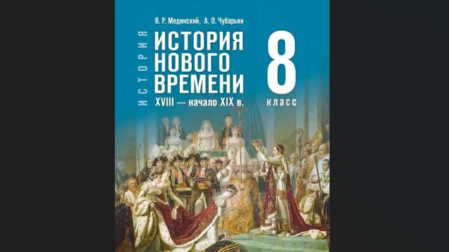 Ист Нов Времени 8кл §5/6 В поисках Европейского равновесия