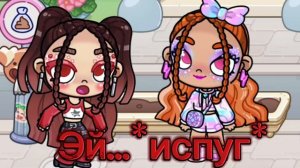 Что сделала Срай с нашими друзьями?