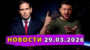 Киев требует ядерное оружие! Рубио обвиняет Зеленского во лжи! Новый космический проект России!