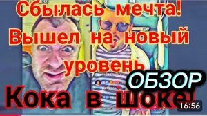 САМВЕЛ АДАМЯН, СОПЛИСТА НИКТО НЕ ПОЗДРАВИЛ, НАКЛЮКАВСЯ, КОКА В ШОКЕ..