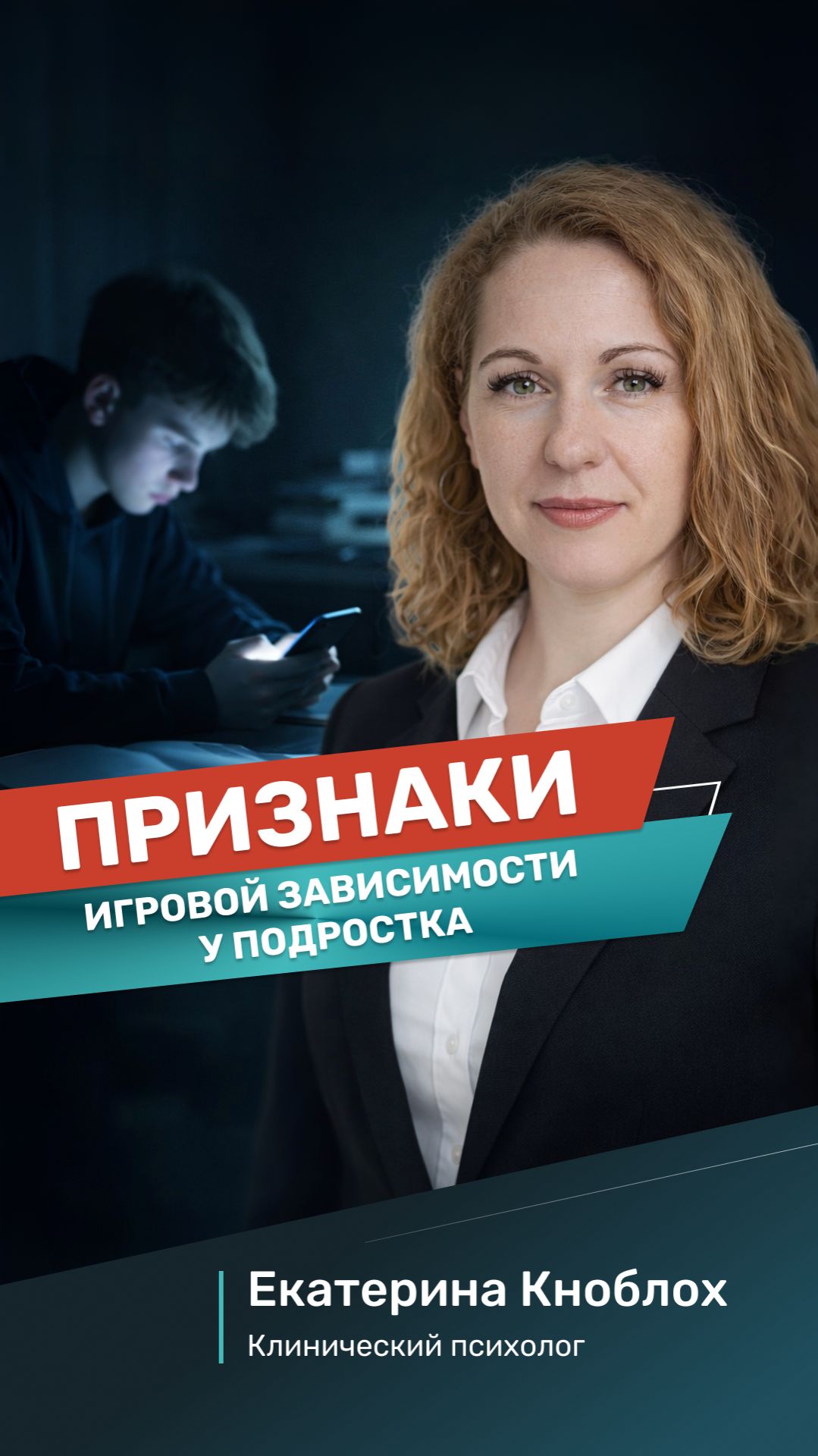 Признаки игровой зависимости у подростка