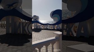 набережная Николаевка Симферополь