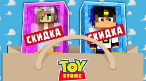 ЧТО ТЫ ВЫБЕРЕШЬ ИДЕМ В МАГАЗИН ИГРУШКИ В МАЙНКРАФТ ВИДЕО ТРОЛЛИНГ ЛОВУШКА MINECRAFT СЕРИАЛ