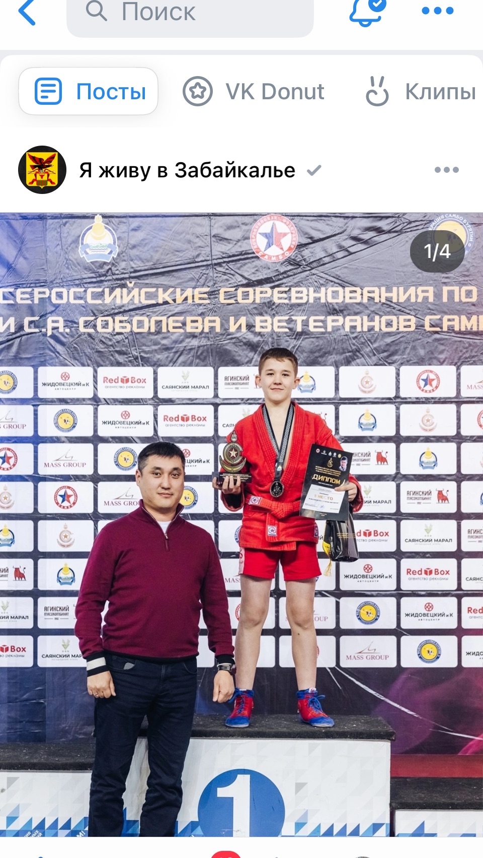 Первенство Заб края по самбо вес до 50кг