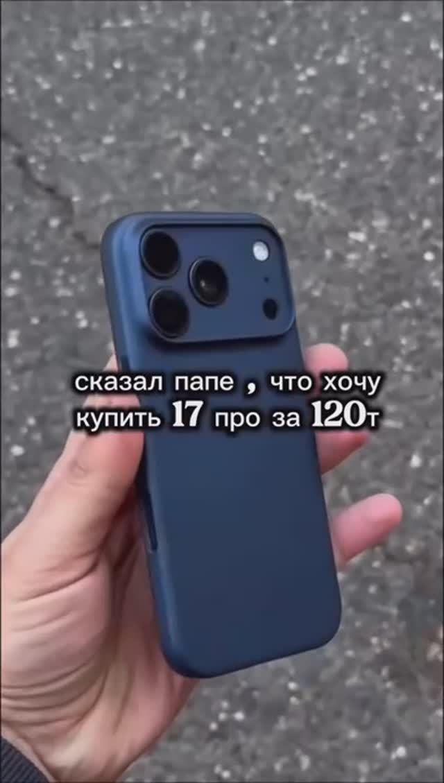 В чем батя не прав