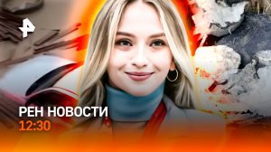 Дагестан под водой / Украинского диверсанта подорвали свои / РЕН Новости 28.03, 12:30