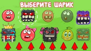 КРАСНЫЙ ШАРИК МУЛЬТИКИ НЕСНОСНЫЙ ШАРИК ПОДПИСЫВАЙТЕСЬ