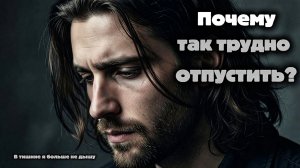 АСМЕР - «ПОЧЕМУ Я УХОЖУ» (Премьера 2026)