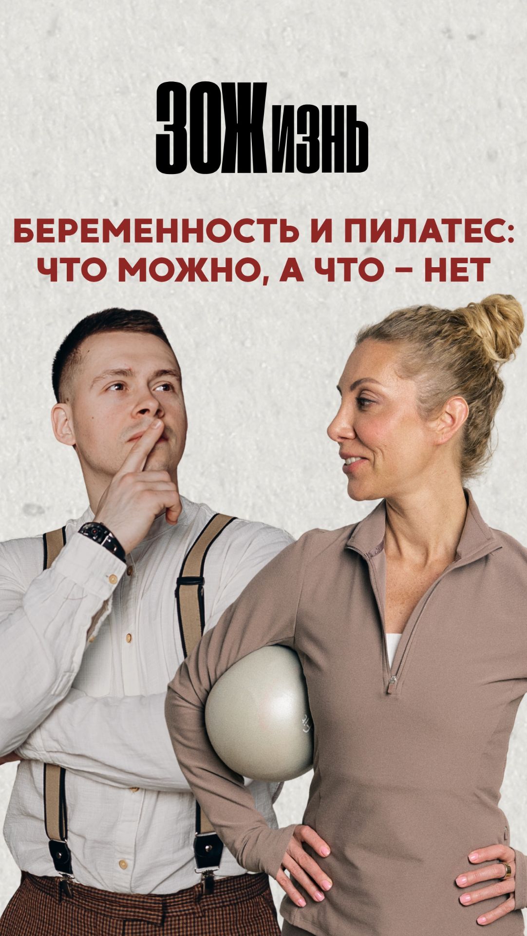 Беременность и пилатес: можно или нет