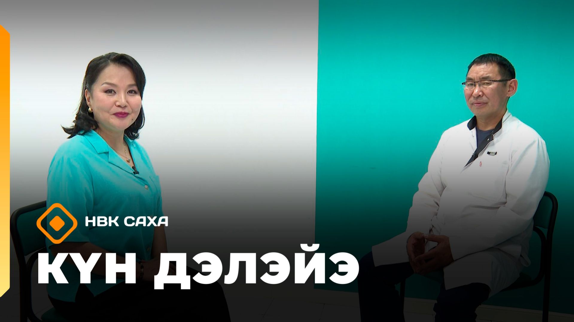 «Күн дэлэйэ»  (28.03.26)