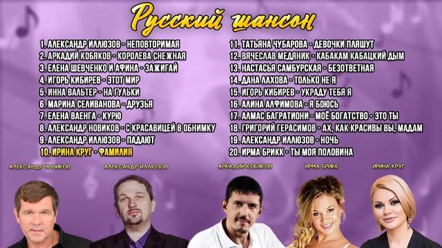 Сборник Красивых Песен Русского Шансона