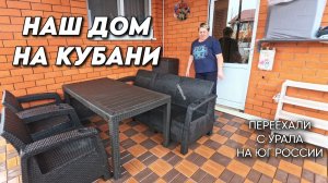 1114 Обзор наших покупок/Жизнь семьи пенсионеров после переезда на юг