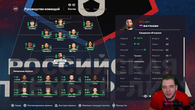 FC 26 Онлайн Карьера за Балтику - Кооп Карьера в ФК 26 #3