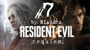 Resident Evil Requiem ✔ {СЕРИЯ 7} ПОДВАЛ С ПРЕСЛЕДУЮЩИМ МОНСТРОМ