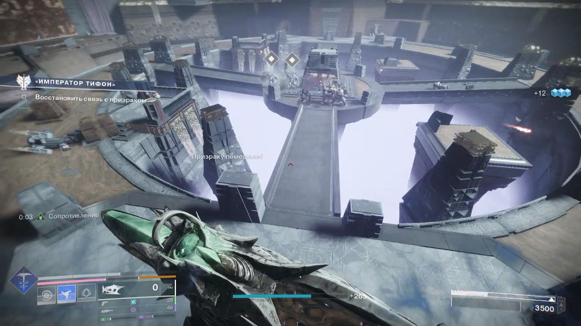 Destiny 2  Отступники плейлист : Одиночные операции (обычные) Быстрая игра (Император тифон)