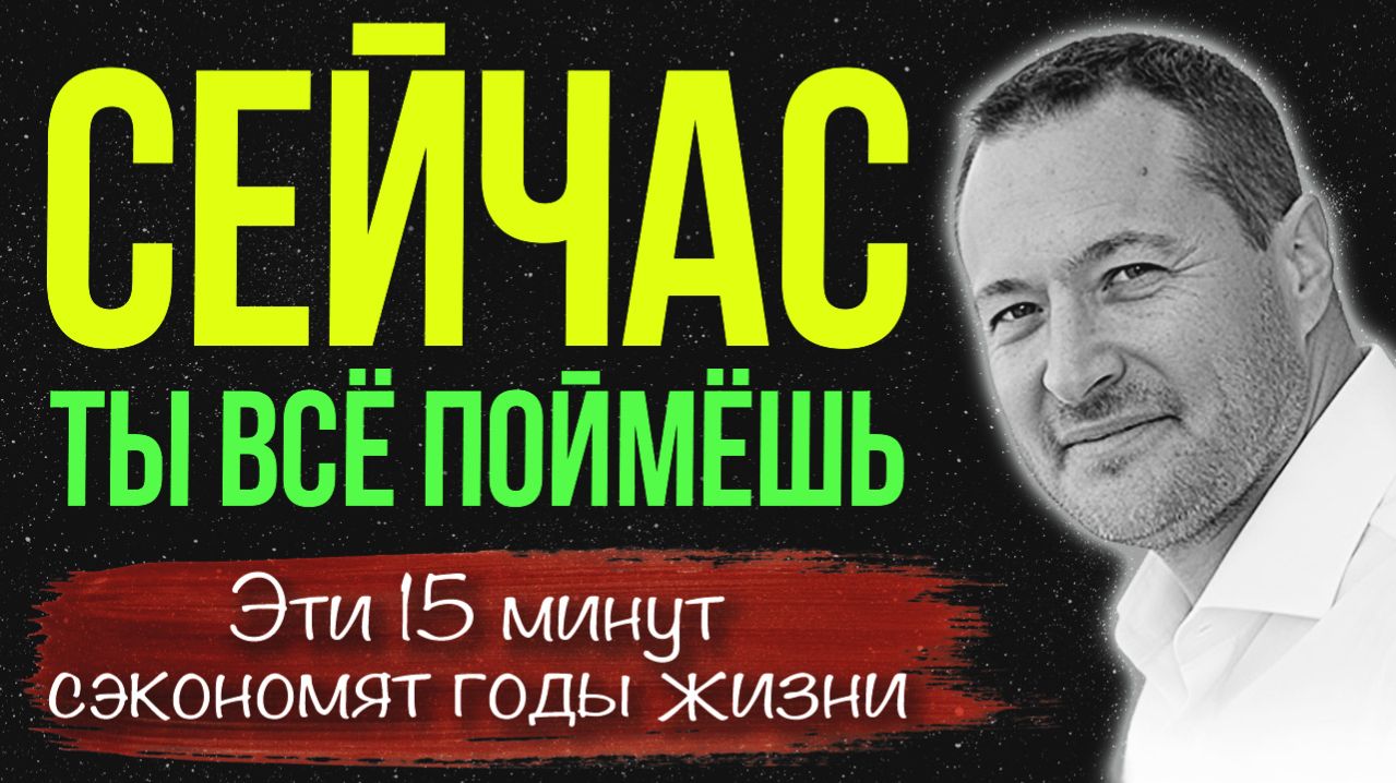⚠️ Сейчас ты наконец поймёшь. Практика, после которой жизнь не будет прежней. Самарт Саммасати 💎