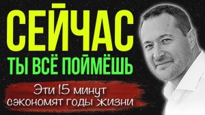 ⚠️ Сейчас ты наконец поймёшь. Практика, после которой жизнь не будет прежней. Самарт Саммасати 💎