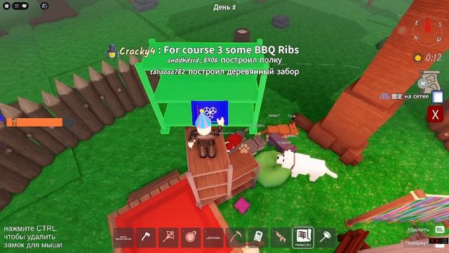 1 Вечеринка 99 ночей в лесу в роблокс