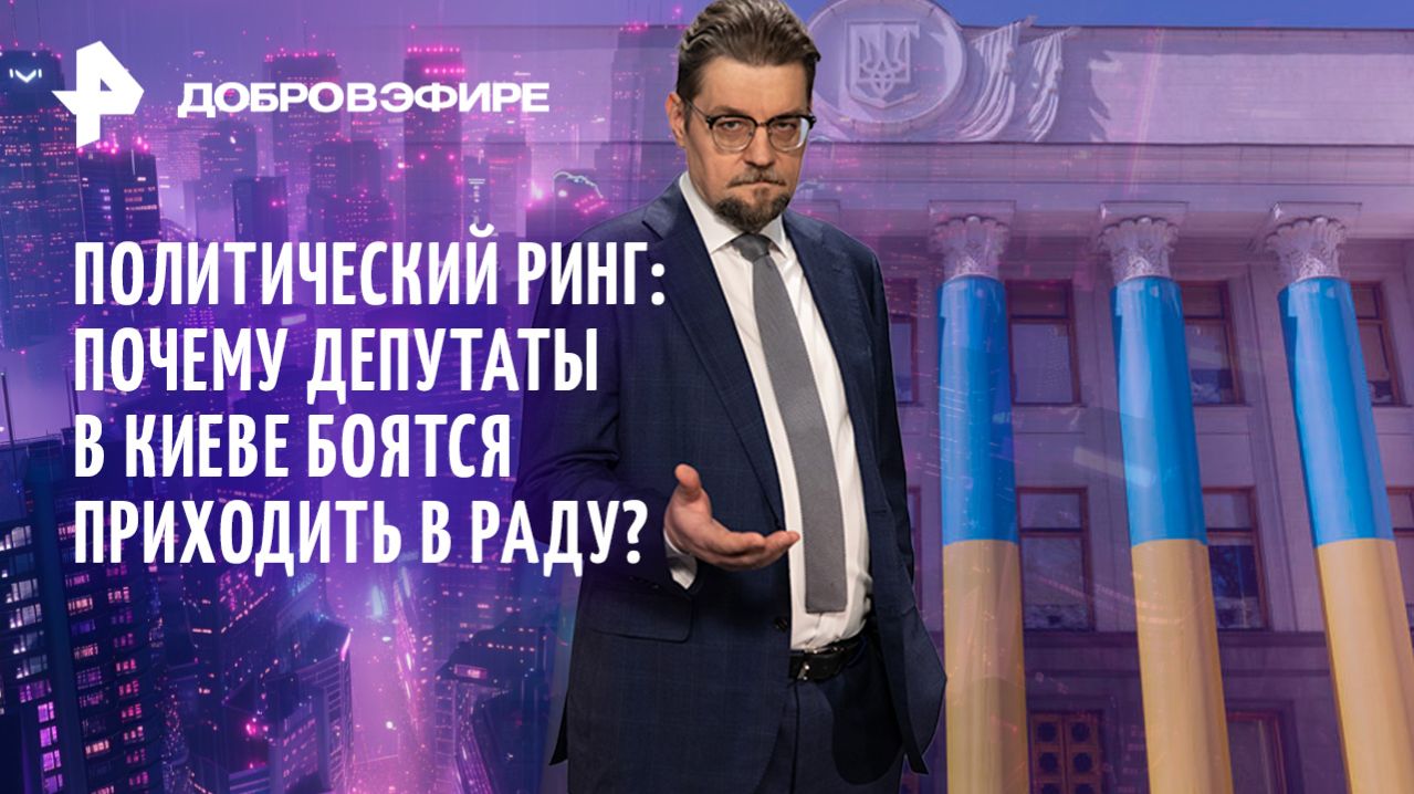 Кто блефует: США или Иран? / Верховная Рада под давлением / Армия из курьеров / ДОБРОВЭФИРЕ