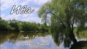 Страдания Сл Т Фуфаева,муз исп С Морозов