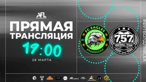 "FC Eagles" - "FC 757" | Первая лига УТБ