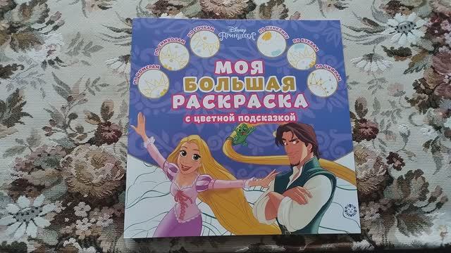 КОЛЛЕКЦИЯ ДЕТСКИХ РАСКРАСОК 19