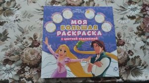 КОЛЛЕКЦИЯ ДЕТСКИХ РАСКРАСОК 19