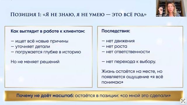 Новое поколение: границы и масштаб. Свое место как условие эволюции рода и развитие жизни Павловская