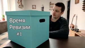 Инвентаризация походного скарба #1