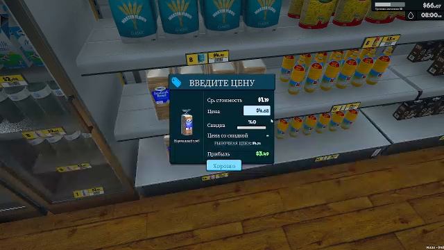 супермаркет симулятор часть 2