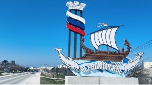 Черноморское. Тарханкут. Крым. Рай на земле💖