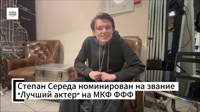Степан Середа о съемках в тизере Старатель
