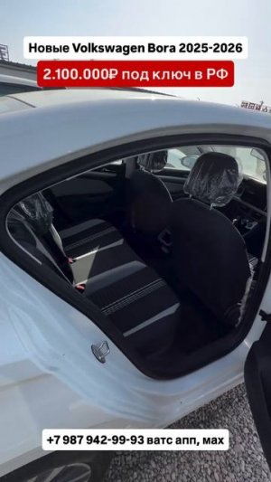 Новые Volkswagen Bora 2025-2026! Авто из Китая! #автоизгрузии #автоизкитая #обзор #volkswagen