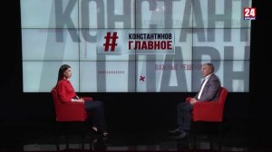 #Константинов ГЛАВНОЕ. Выпуск 28.03.26