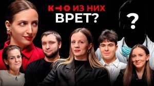 Кто настоящий стоматолог, а кто ЛЖЕЦ? Детективно-экспертное шоу КТО. Премьера